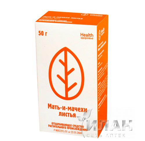Мать-и-мачеха листья (Farfarae folia)