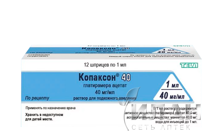 Копаксон 40 (Copaxone 40)