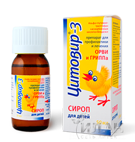 Цитовир-3 (Cytovir-3)