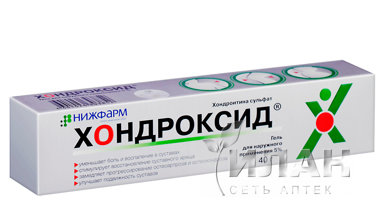 Хондроксид (Chondroxide)