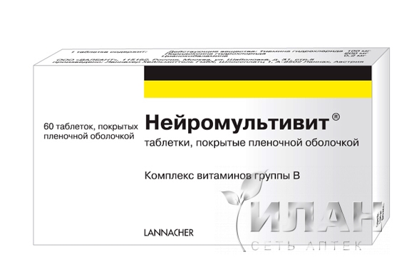 Нейромультивит (Neuromultivit)