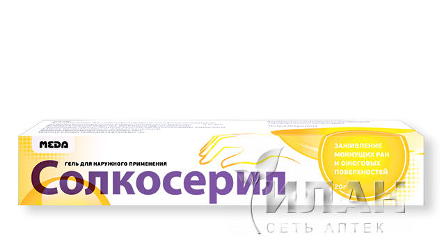 Солкосерил (Solcoseryl)