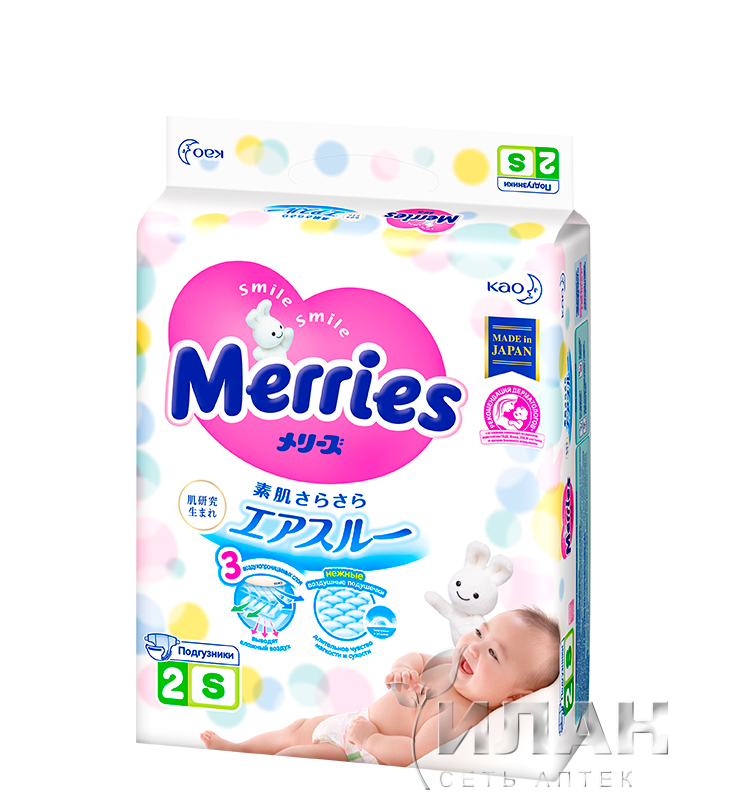 Подгузники Меррис (Merries) для новорожденных