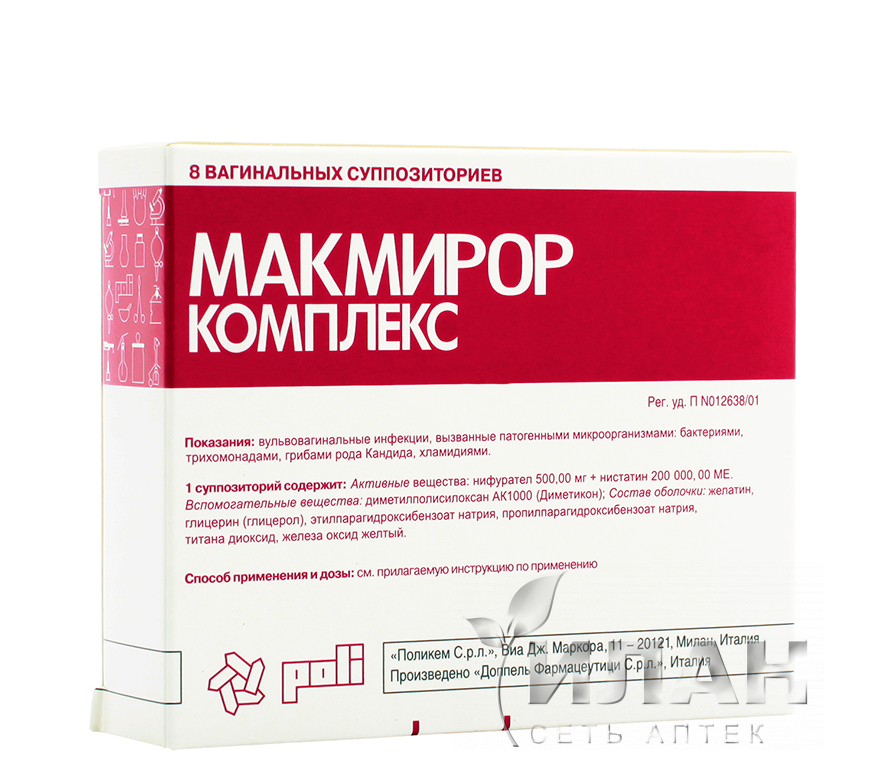 Макмирор комплекс (Macmiror complex)