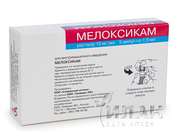 Мелоксикам