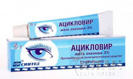 Ацикловир (Aciclovir)