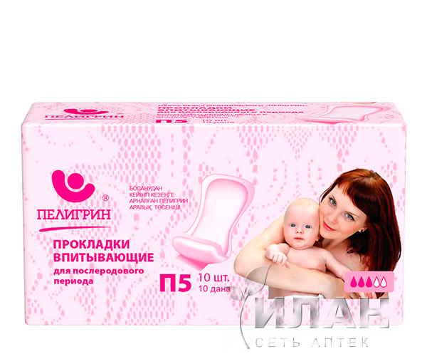 Прокладки Пелигрин впитывающие для послеродового периода
