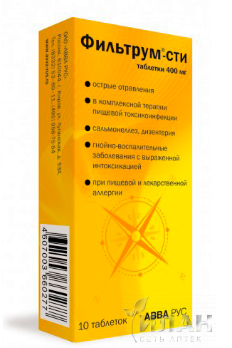 Фильтрум-СТИ (Filtrum-STI)