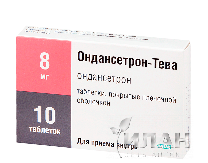 Ондансетрон-Тева (Ondansetron-Teva)