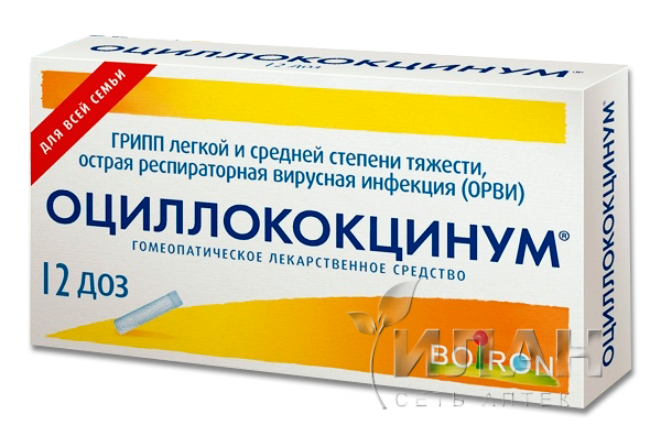 Оциллококцинум (Oscillococcinum)