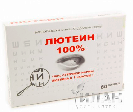 Лютеин 100%