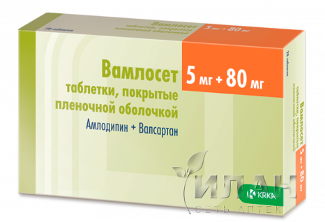 Вамлосет (Vamloset)
