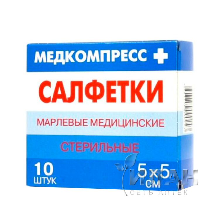 Салфетки стерильные марлевые медицинские