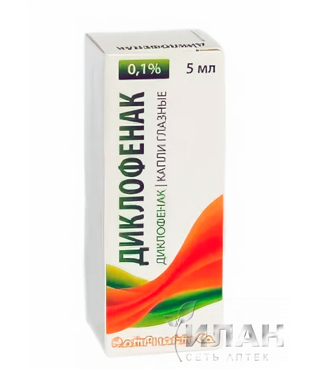 Диклофенак