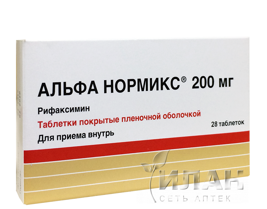 Альфа нормикс (Alfa normix)