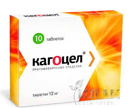 Кагоцел (Kagocel)