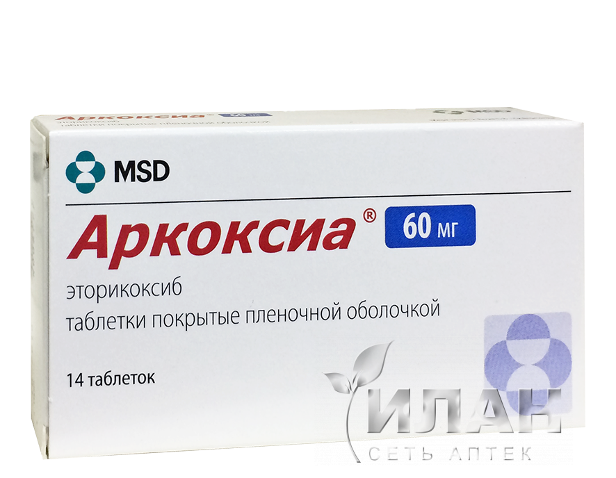 Аркоксиа (Arcoxia)