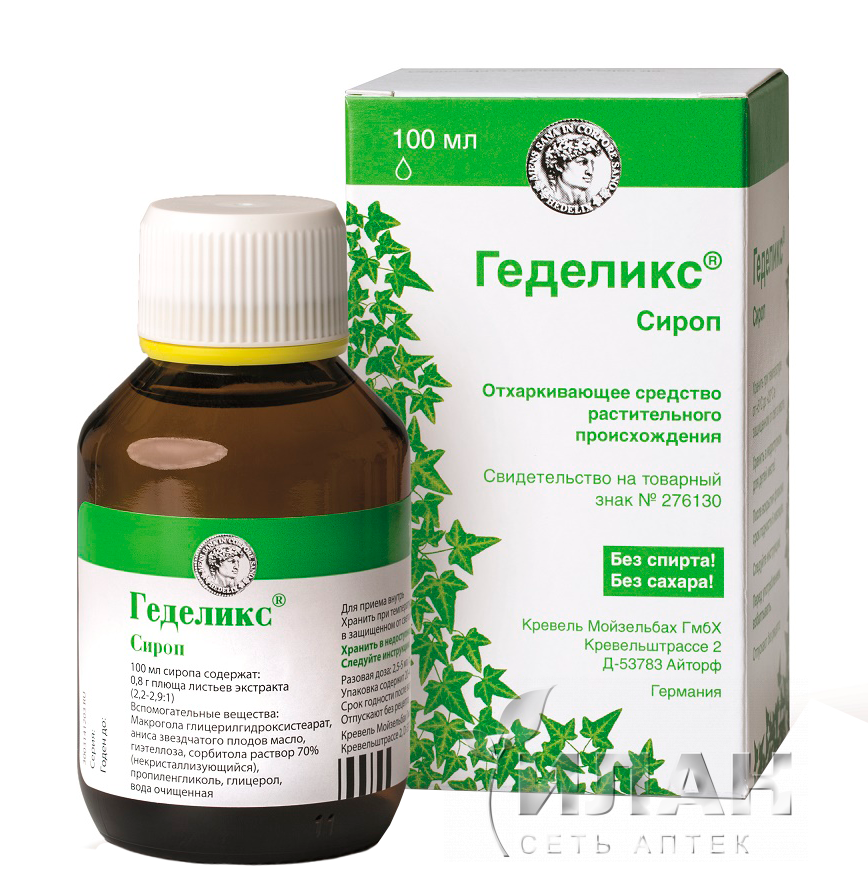 Геделикс (Hedelix)