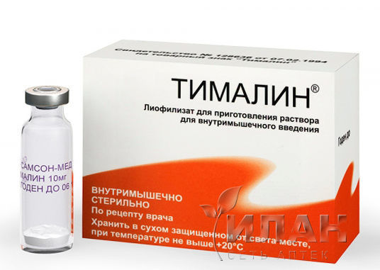 Тималин