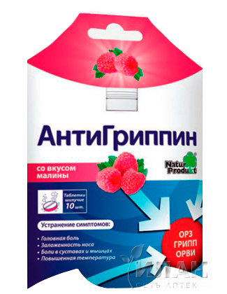 АнтиГриппин (Antigrippin)