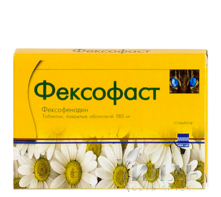Фексофаст (Fexofast)
