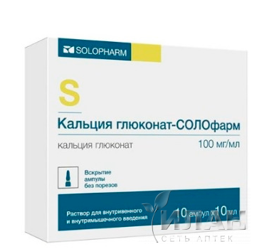 Кальция глюконат-СОЛОфарм (Calcium gluconate)