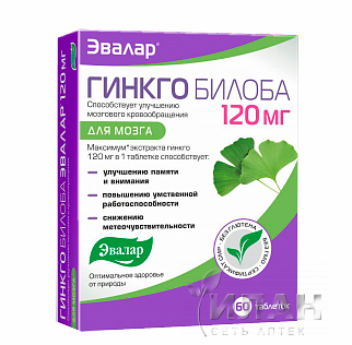 Гинкго Билоба Эвалар 120мг