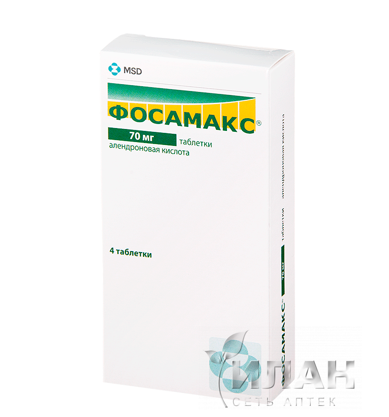 Фосамакс