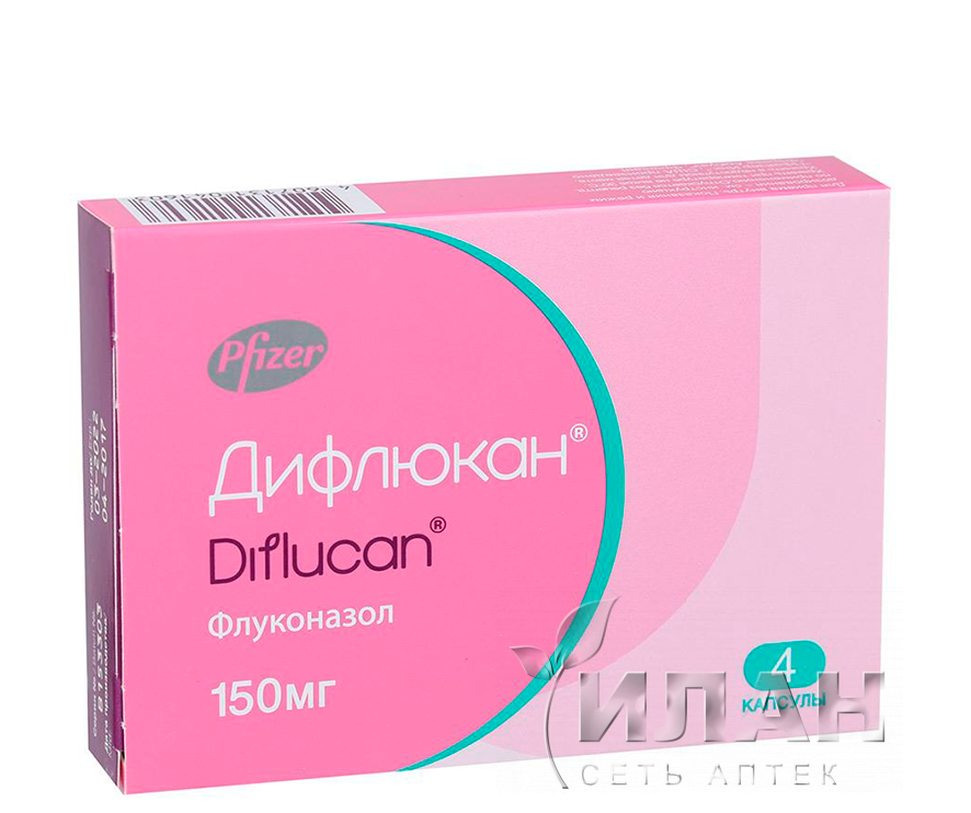Дифлюкан (Diflucan)