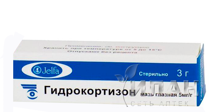 Гидрокортизон
