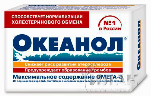 Океанол