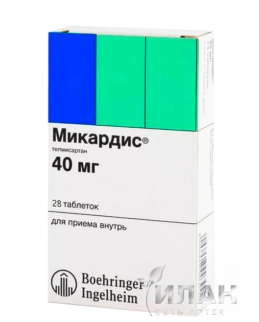 Микардис