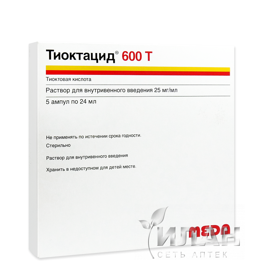 Тиоктацид 600Т