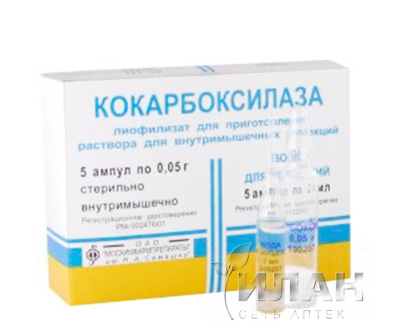 Кокарбоксилаза