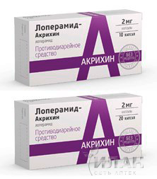Лоперамид-Акри
