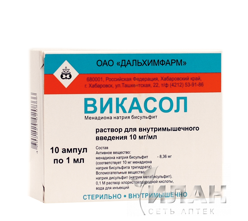 Викасол