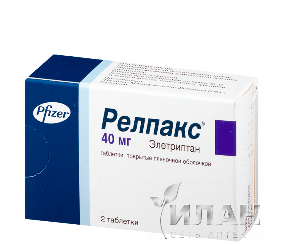 Релпакс (Relpax)