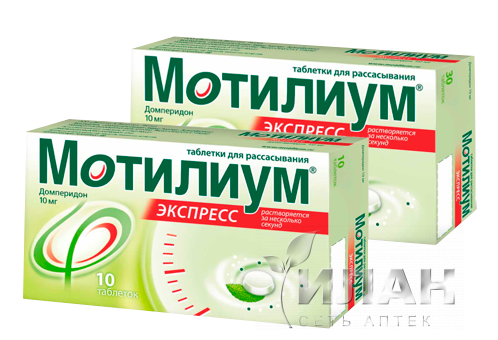 Мотилиум Экспресс (Motilium Express)