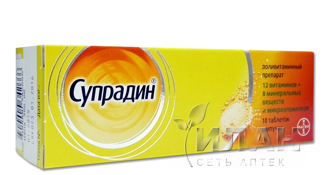 Супрадин (Supradyn)