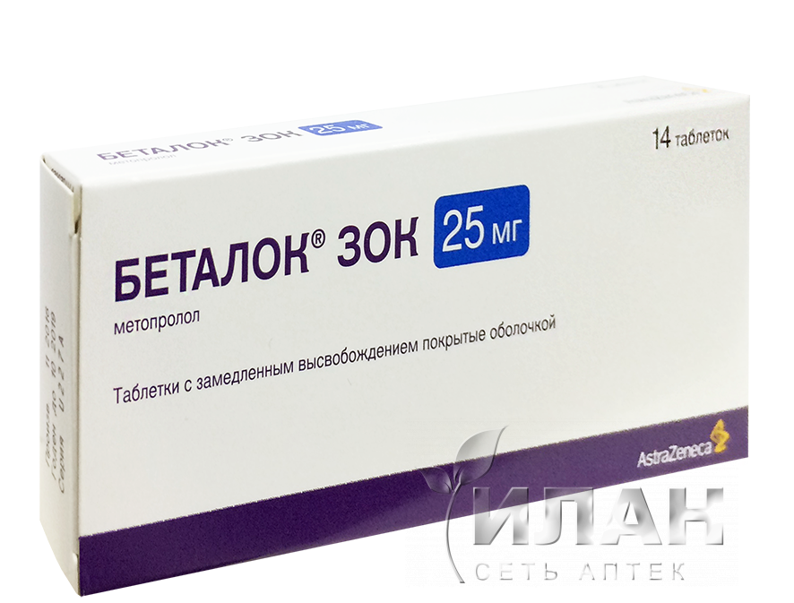 Беталок ЗОК