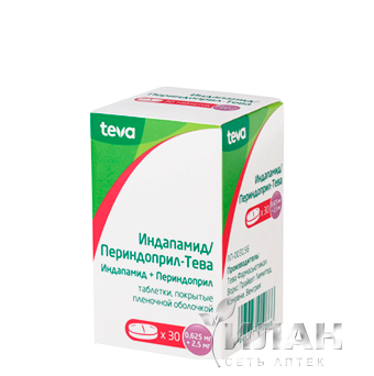 Индапамид/Периндоприл-Тева (Indapamide/Perindopril-Teva)