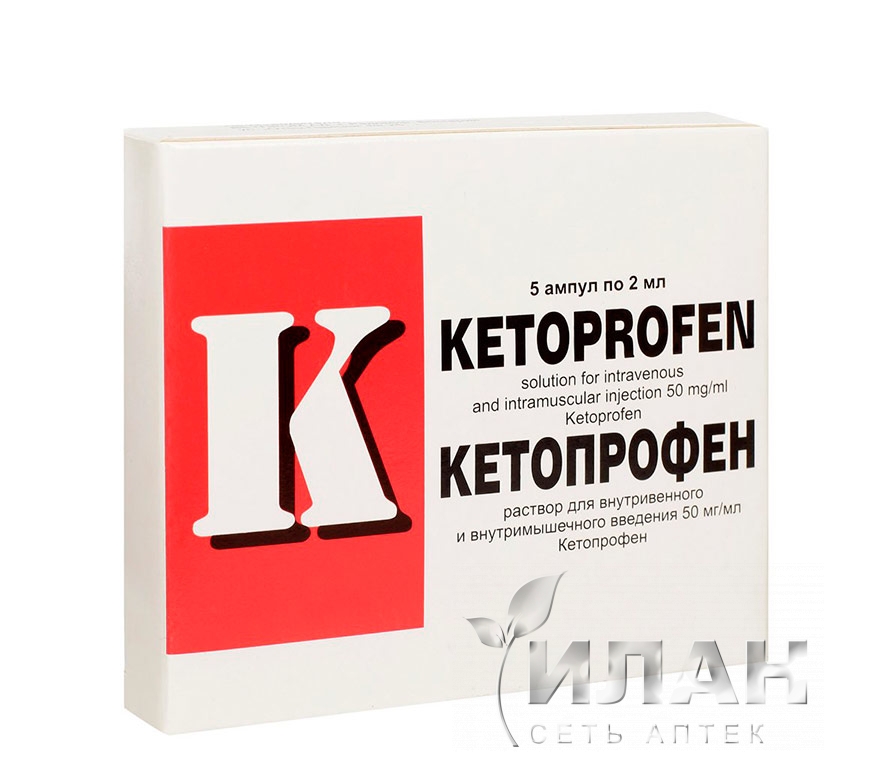 Кетопрофен (Ketoprofen)