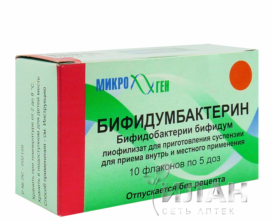 Бифидумбактерин сухой (Bifidumbacterin siccum)