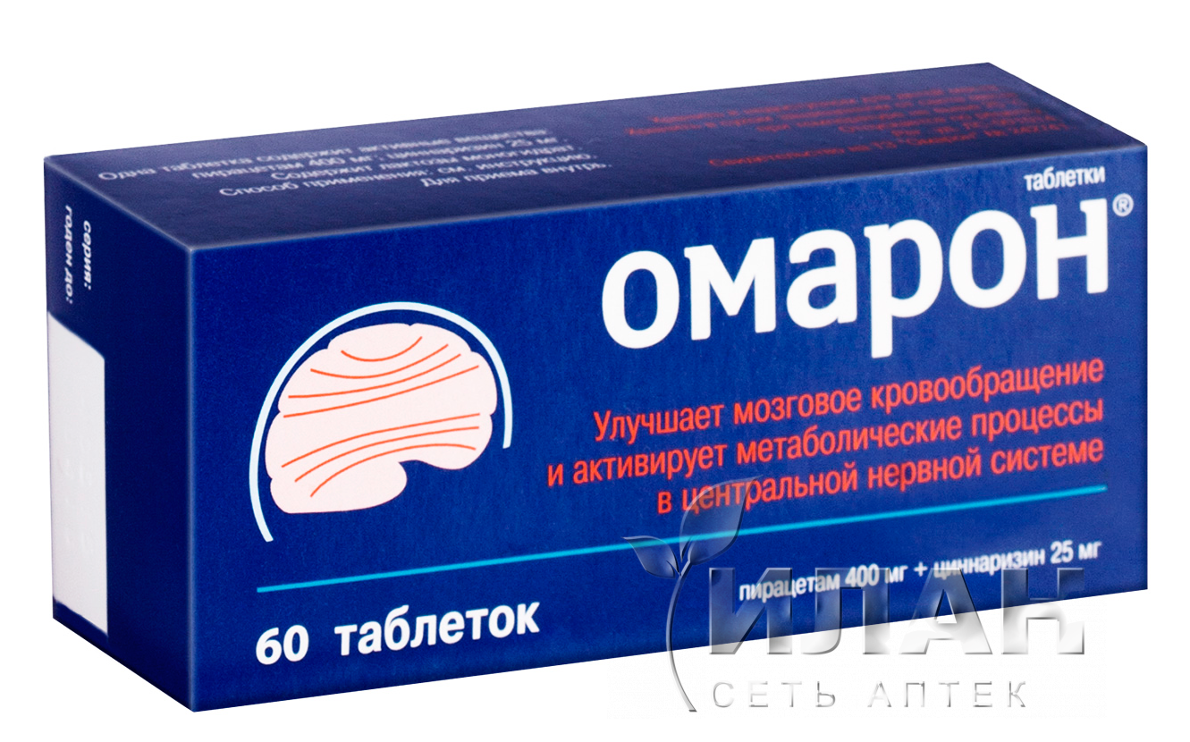 Омарон (Omaron)