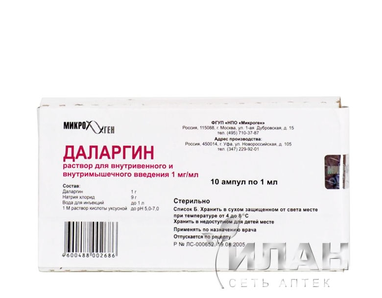 Даларгин (Dalargin)