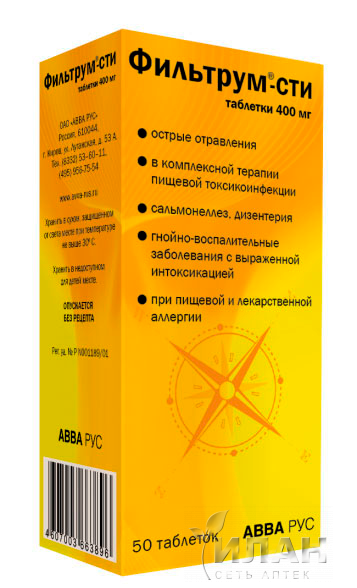 Фильтрум-СТИ (Filtrum-STI)
