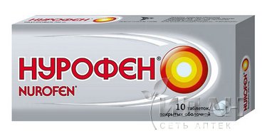 Нурофен (Nurofen)