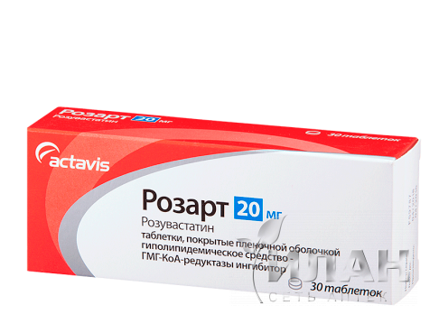 Розарт