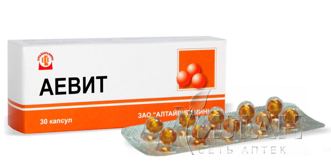 Аевит