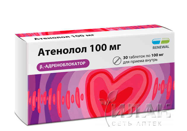 Атенолол (Atenolol)